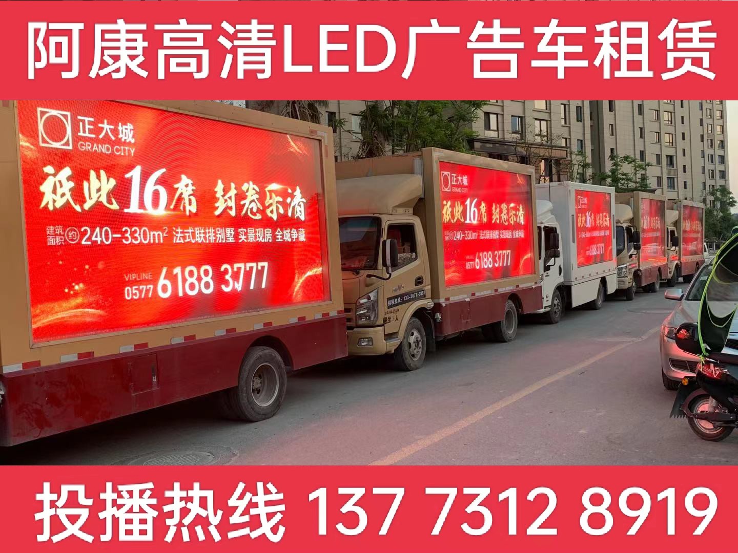 广陵区LED广告车出租